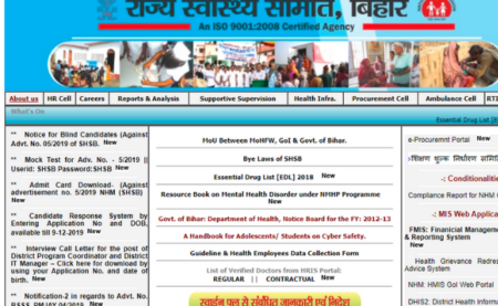 State Health Society Bihar Consultant 2019 Exam Admit Card 
