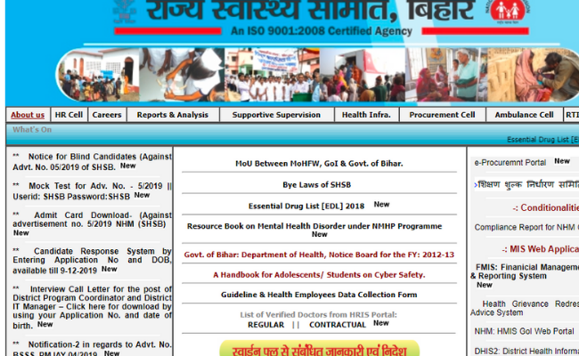 State Health Society Bihar Consultant 2019 Exam Admit Card