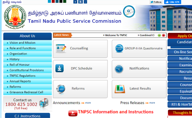 TNPSC Group I Mains Result 2019