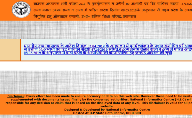 UPTET Admit Card 2019