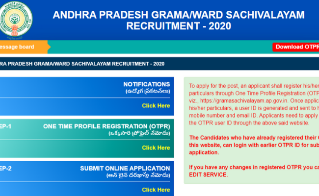 AP Grama Sachivalay 2020