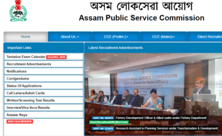Assam PSC Recruitment 2020