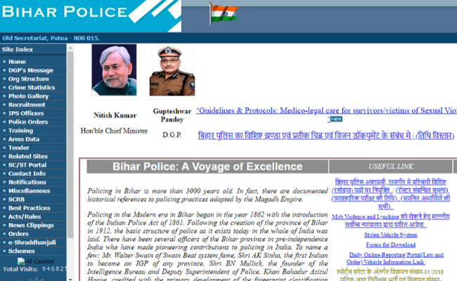 Bihar Police Constable 2020 List of Exam Centres