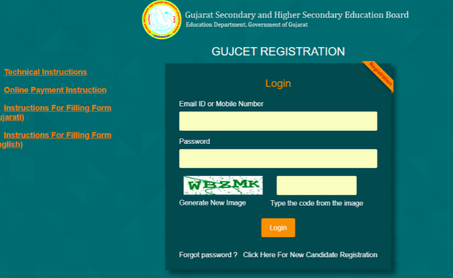 GUJCET 2020 Registration