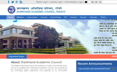 JAC 10th admit card 2020