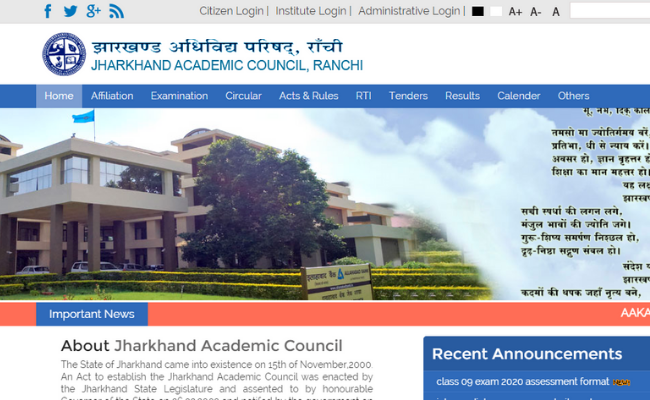 JAC 10th admit card 2020