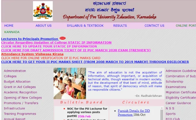 Karnataka 2nd PUC 2020 Exam Results