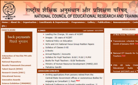 NCERT Recruitment 2020