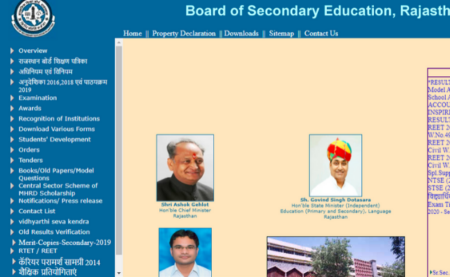 Rajasthan Board Cancelled Librarian Recruitment Exam 