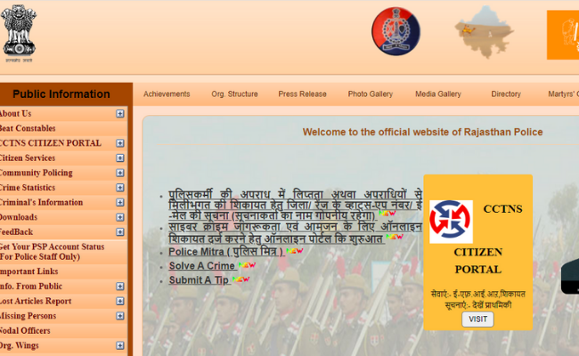 Rajasthan Police Constable Recruitment 2020