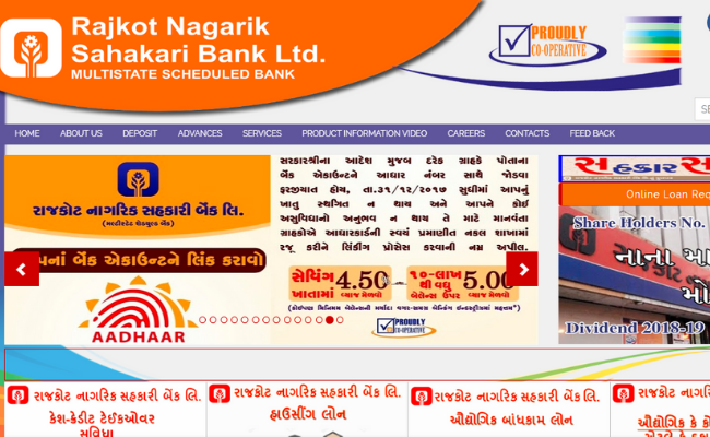 Rajkot Nagarik Sahakari Bank Recruitment 2020