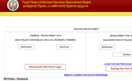 TNUSRB SI Departmental Preliminary 2019 Exam Date 