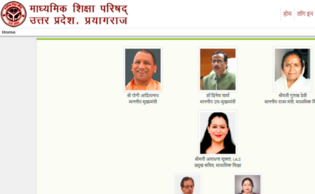 UP Board Result 2020 