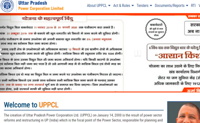 UPPCL Personnel Officer Admit Card 2020