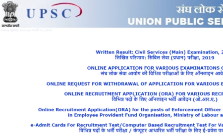 UPSC EPFO Recruitment 2020
